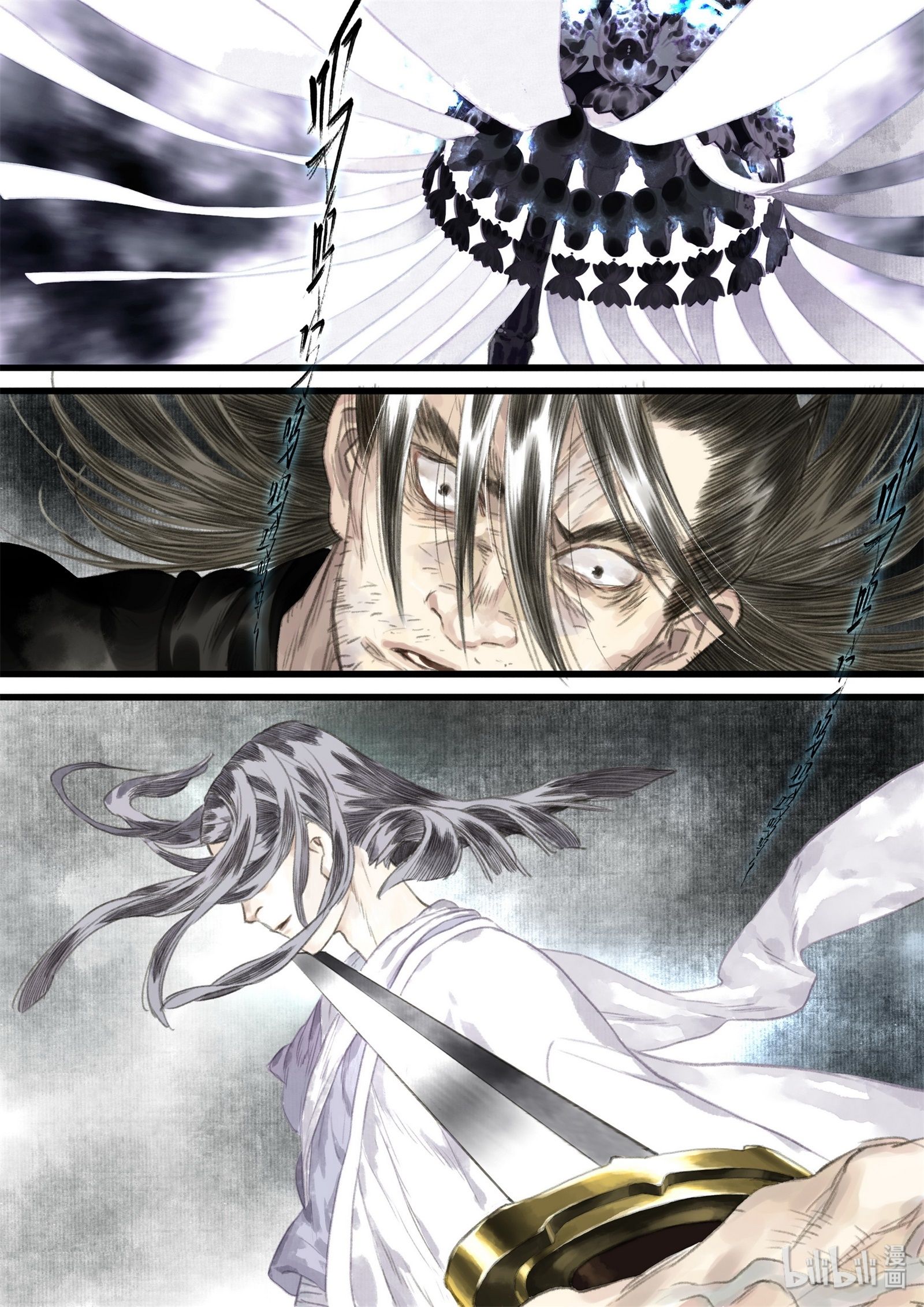 Song of the Sky Walkers - ลำนำล่องนภา ตอนที่ 31 หน้า 3