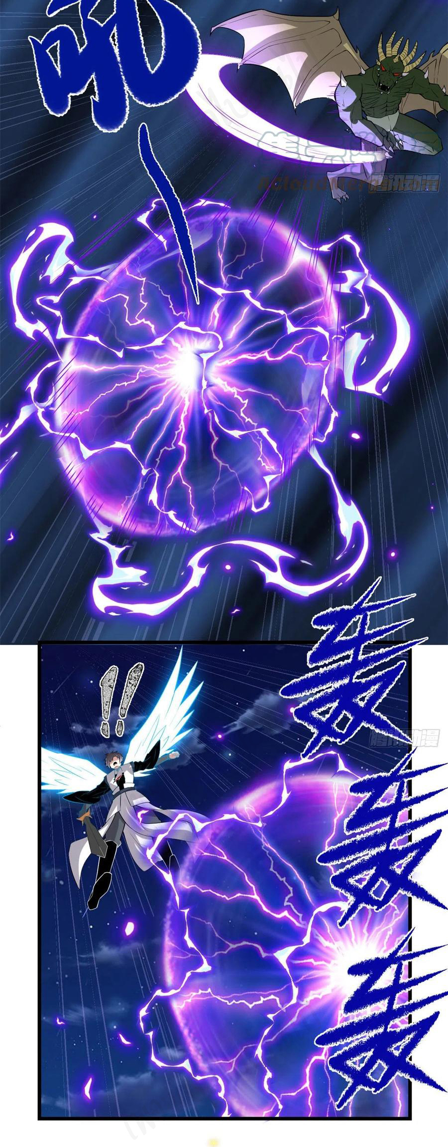 I might be a fake fairy ตอนที่ 230 หน้า 5