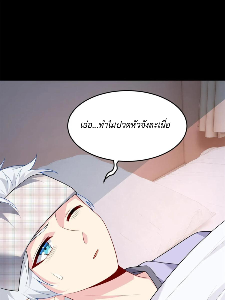 i eat soft rice in another world ตอนที่ 8 หน้า 50