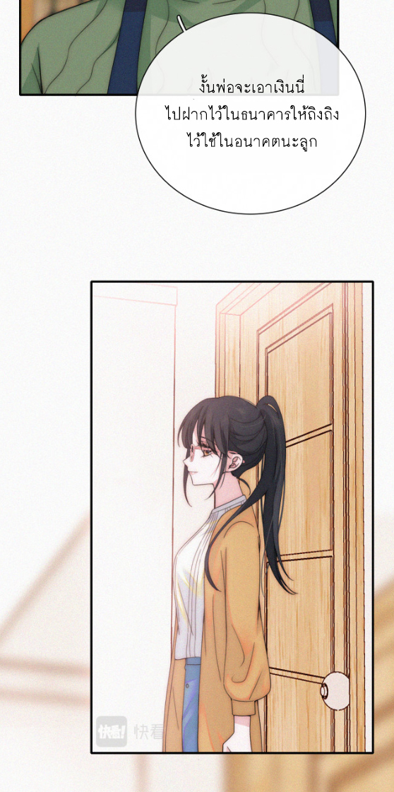 เพียงรัก Only Love ตอนที่ 23 หน้า 22