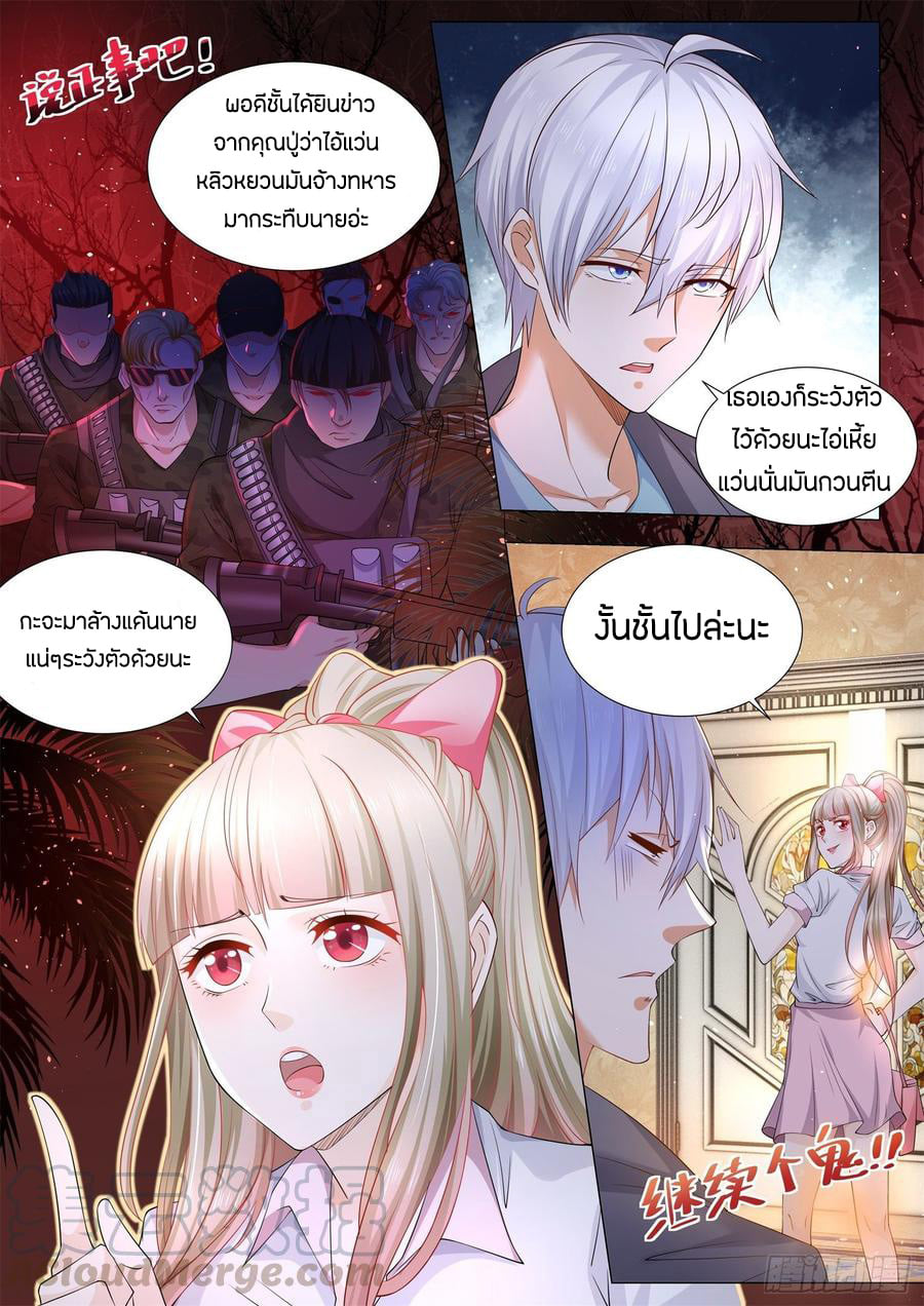 Divine Hero’s Skyfall System ตอนที่ 103 หน้า 9