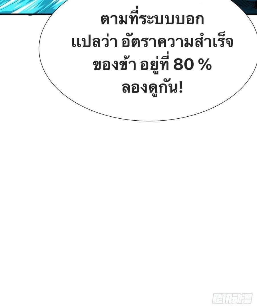 ระบบปลดล็อก มังกรทมิฬ  100,000 ปี ตอนที่ 9 หน้า 27