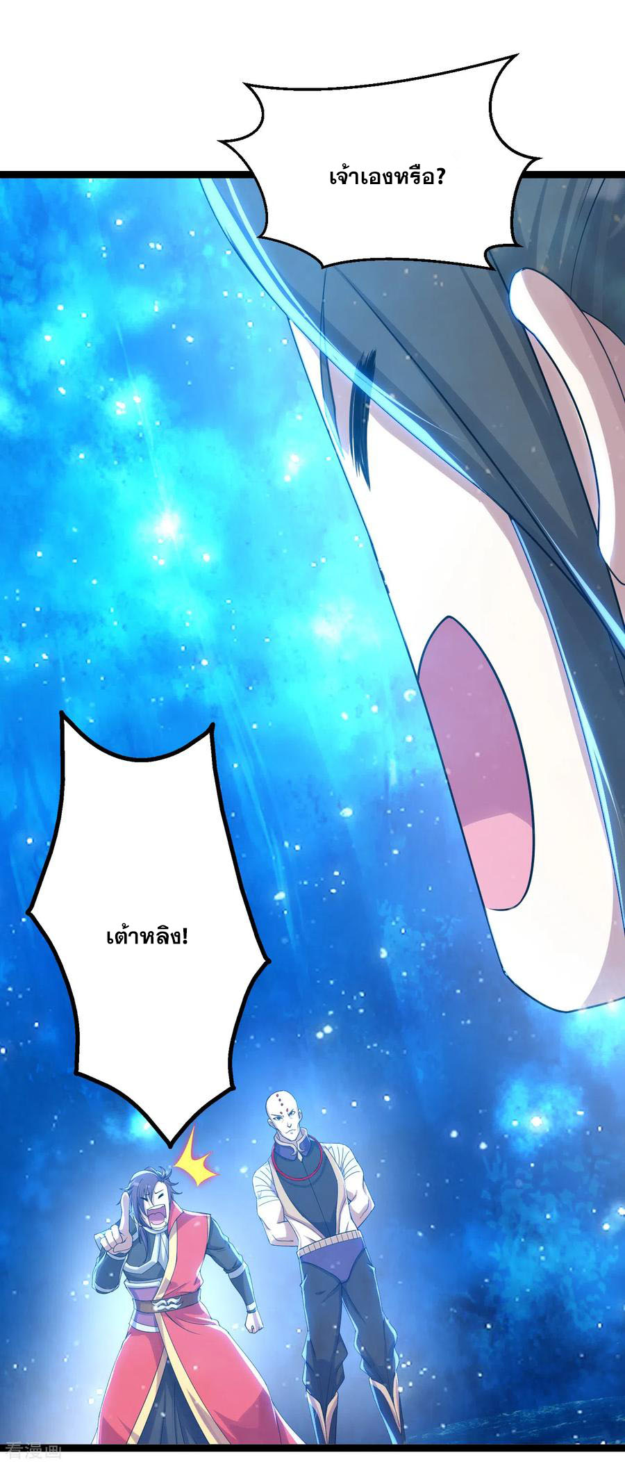 เทพอสูรสยบฟ้า ตอนที่ 158 หน้า 11