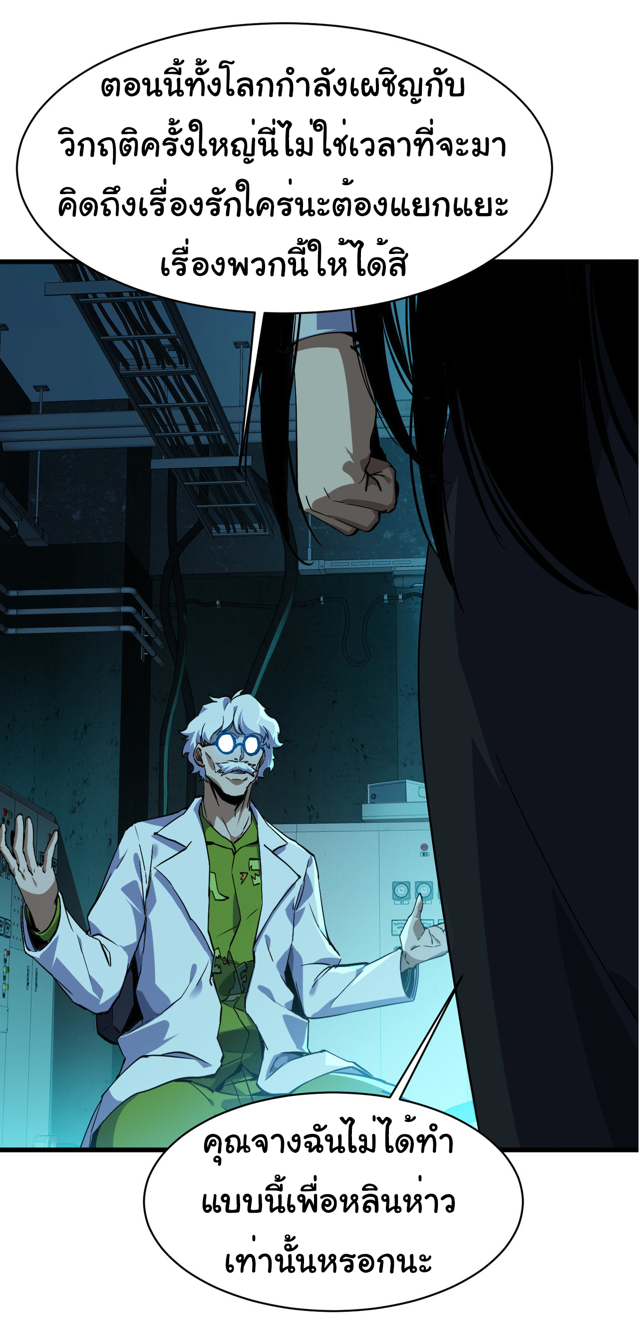 เริ่มต้นวิวัฒนาการจากปลาคาร์พสู่มังกร! ตอนที่ 7 หน้า 41