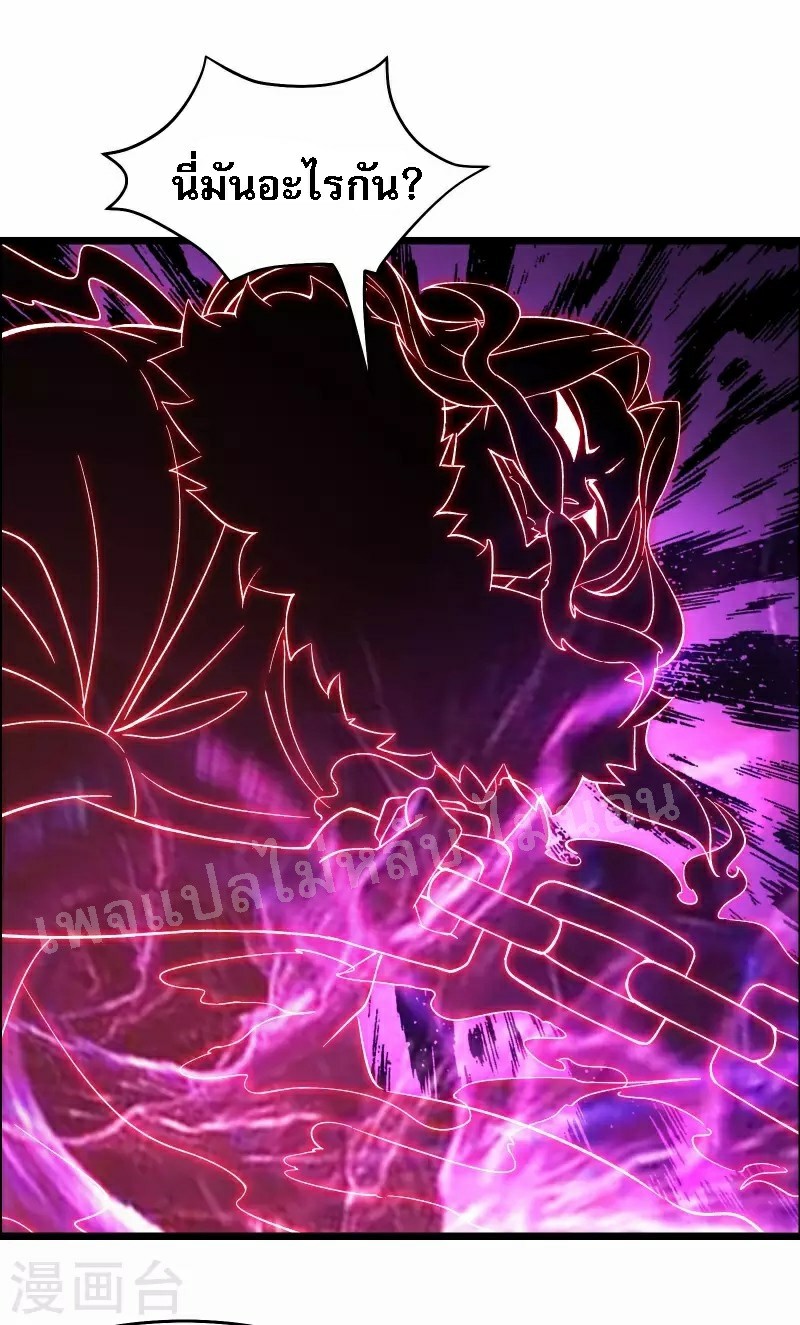 ฮาเร็มของข้ามีแต่ลูกศิษย์หญิงทั้งนั้น ตอนที่ 46 หน้า 18