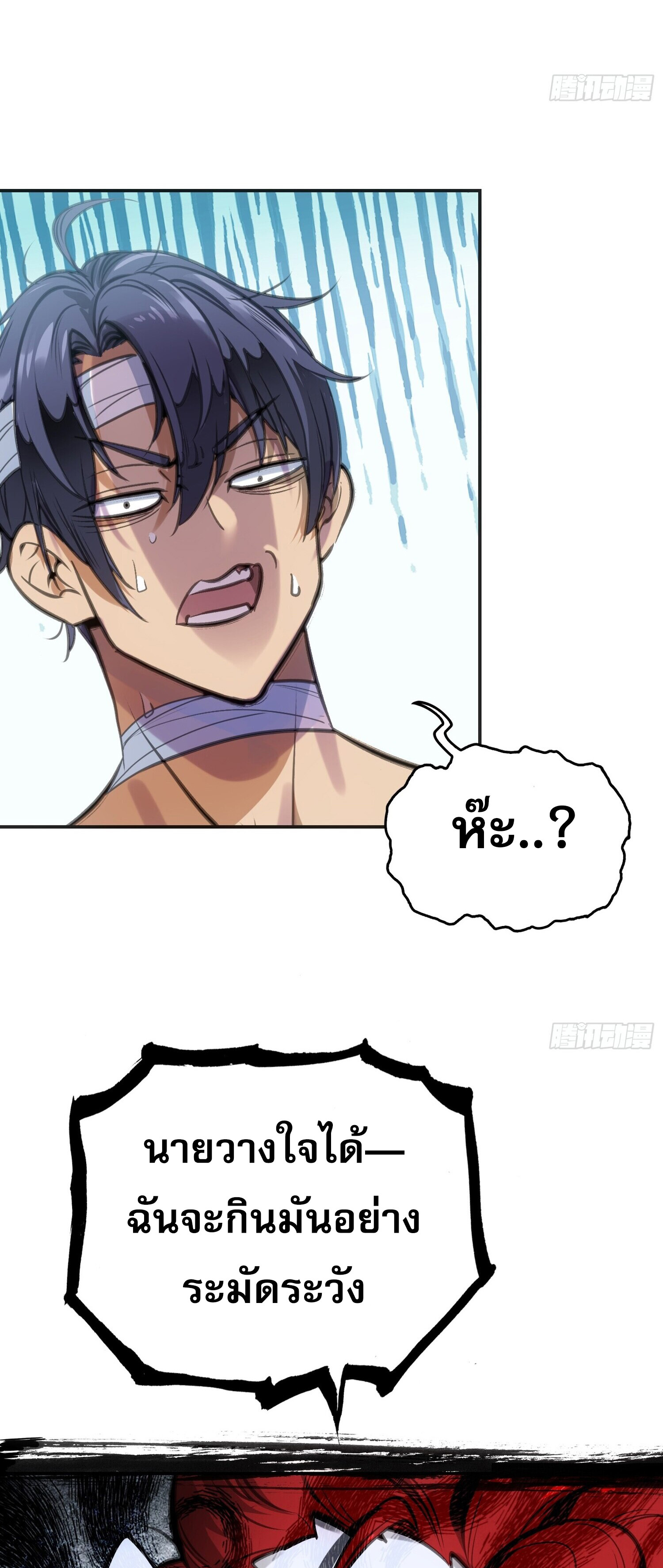 หลังความตายสุดแกร่ง ตอนที่ 2 หน้า 51