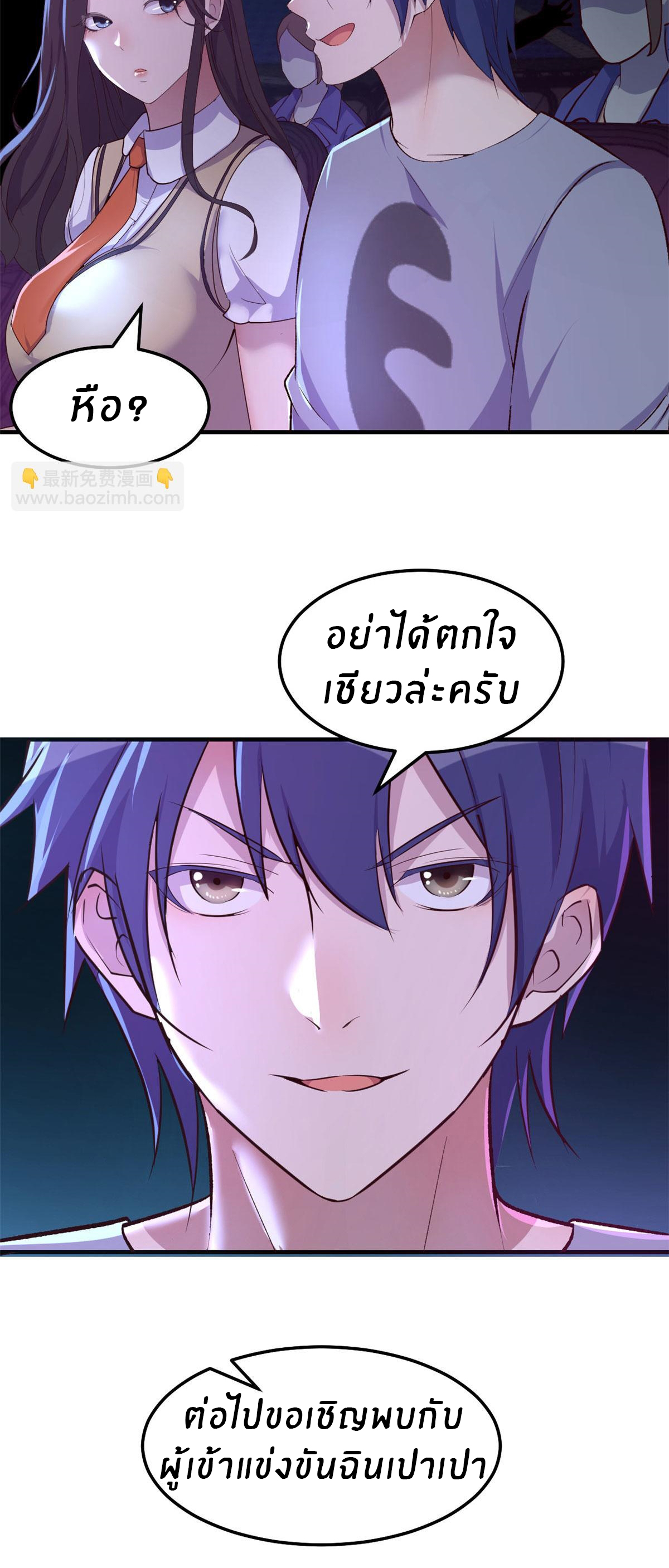 พี่สาวอยากเล่นคุณ ตอนที่ 141 หน้า 13
