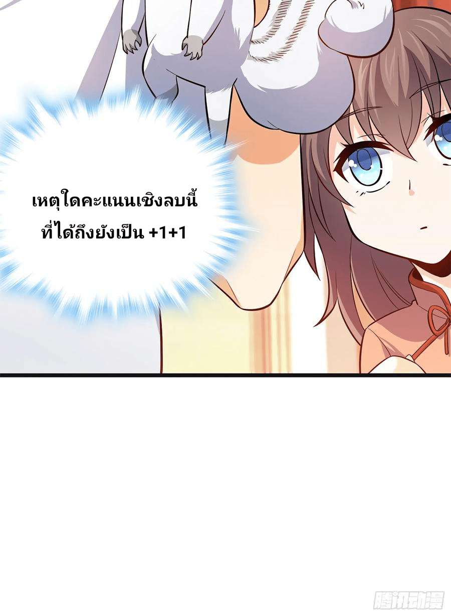 The new life of the Kuan King-ชีวิตใหม่ของราชาจอมกวน ตอนที่ 58 หน้า 9
