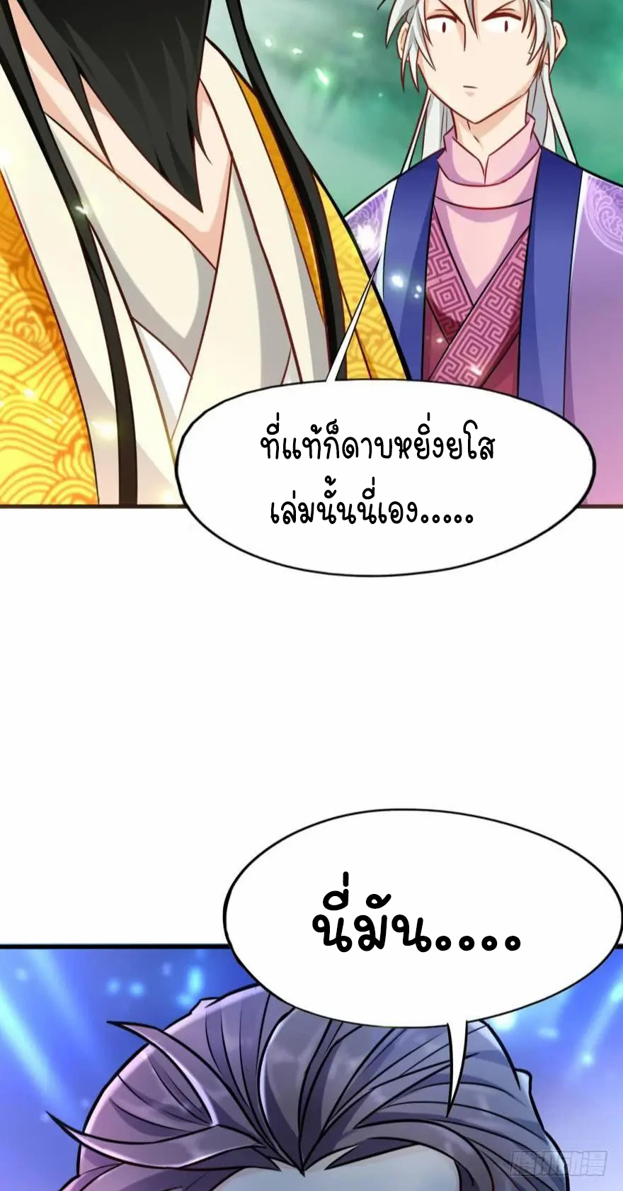 Ancestor online ตอนที่ 9 หน้า 37