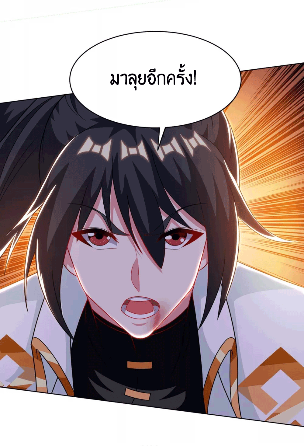 One Step Toward Freedom ตอนที่ 246 หน้า 28