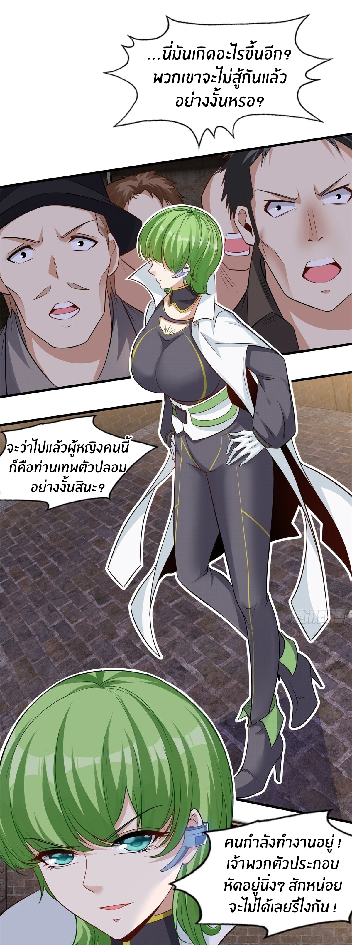 ขอล่ะอย่าเป็นที่ 1 เลย ตอนที่ 94 หน้า 3