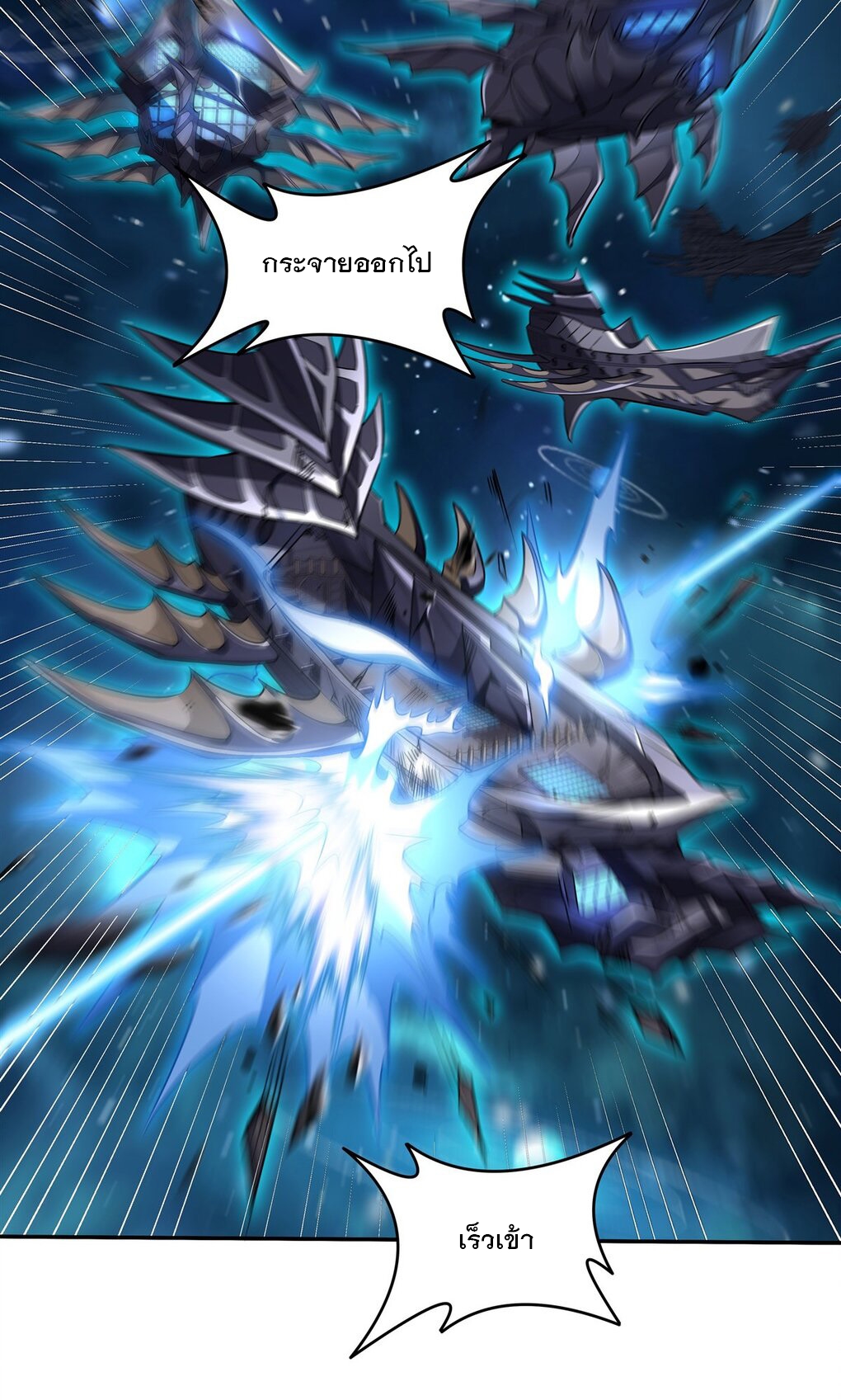 ศิษย์ของข้าล้วนมีอนาคตที่ยิ่งใหญ่ (ชนจีน) ตอนที่ 80 หน้า 37