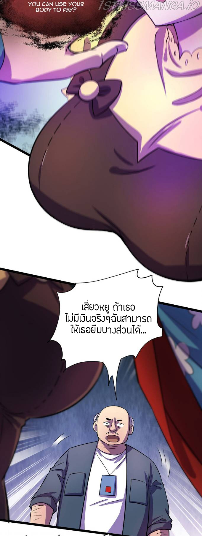 ฉันฆ่าสัตว์ประหลาดแล้วแข็งแกร่งขึ้น! ตอนที่ 15 หน้า 4