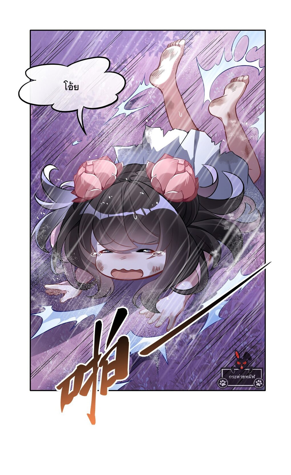 ศิษย์ของข้าล้วนมีอนาคตที่ยิ่งใหญ่ (ชนจีน) ตอนที่ 95 หน้า 23