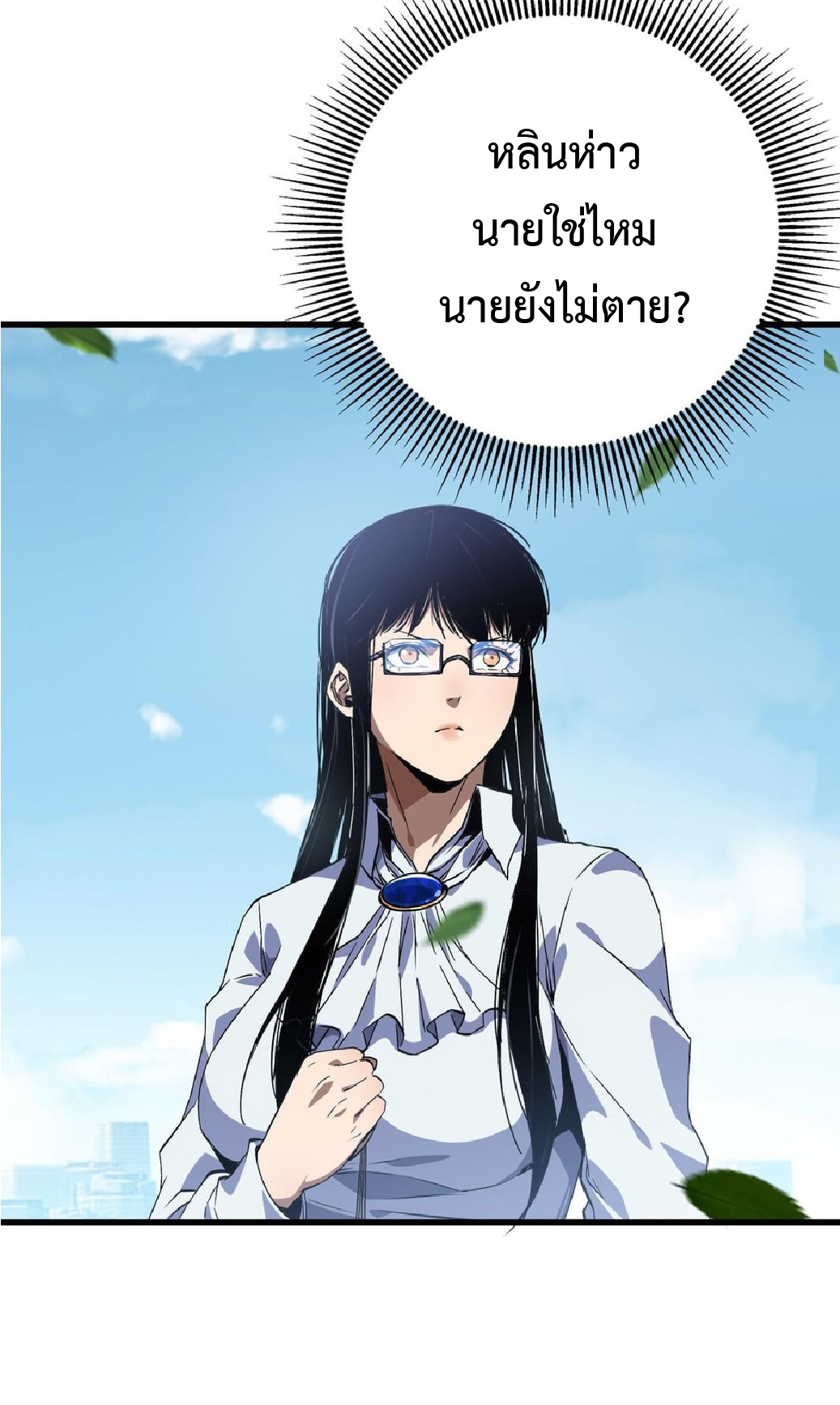 การวิวัฒนาการจากปลาคาร์พสู่มังกร ตอนที่ 7 หน้า 39