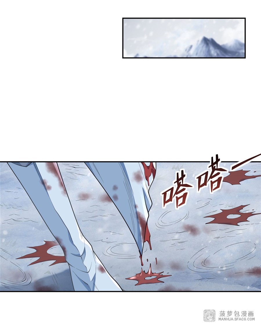 ศิษย์ของข้าล้วนมีอนาคตที่ยิ่งใหญ่ (ชนจีน) ตอนที่ 2 หน้า 28