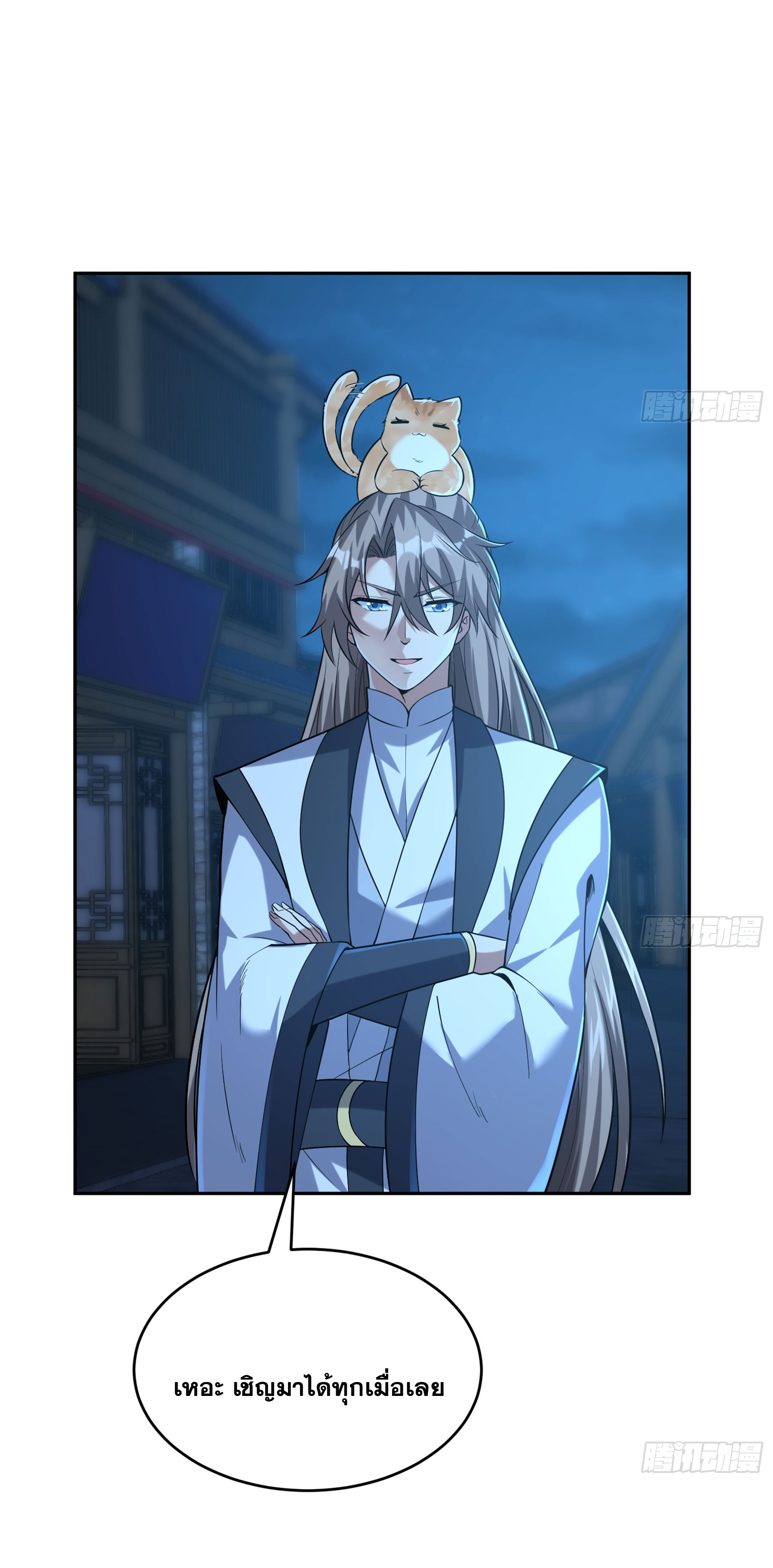 สัญญาระดับเทพ : เริ่มต้นที่แมวเหมียว ตอนที่ 5 หน้า 31