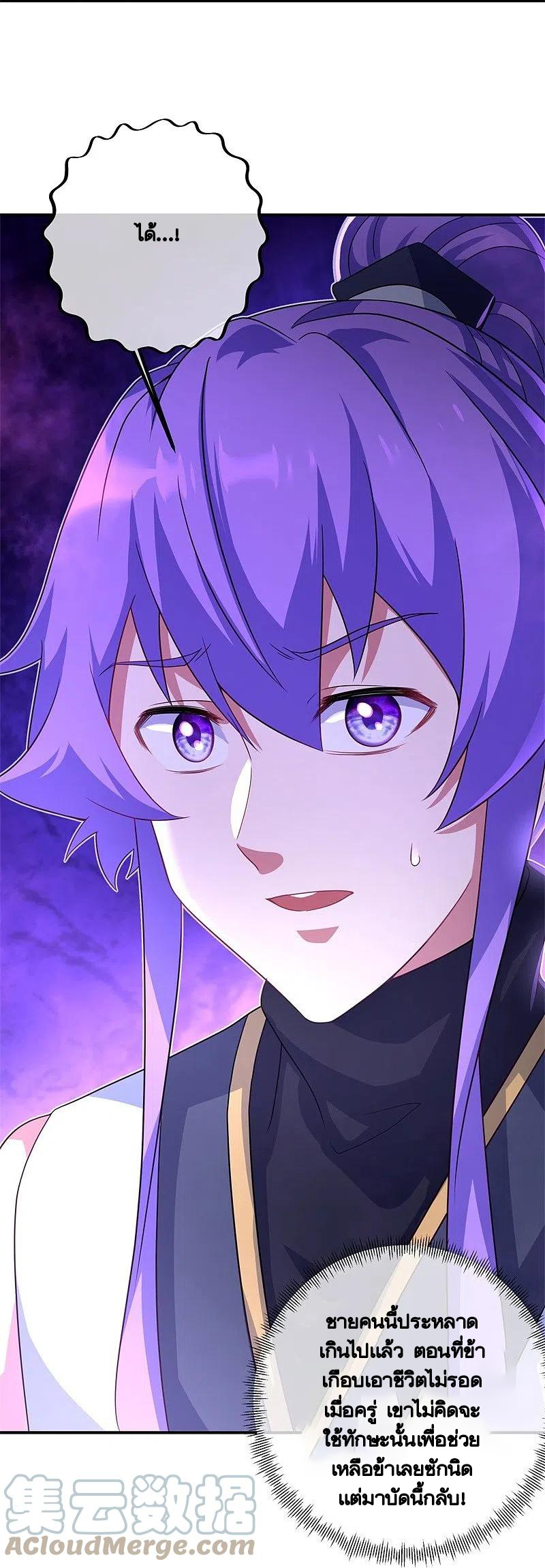 peerless battle spirit ตอนที่ 402 หน้า 55