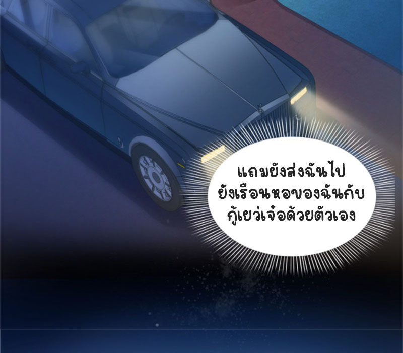 (ชนจีน)Perfect Secret Love The Bad New Wife Is a Little Sweet ตอนที่ 41 หน้า 8