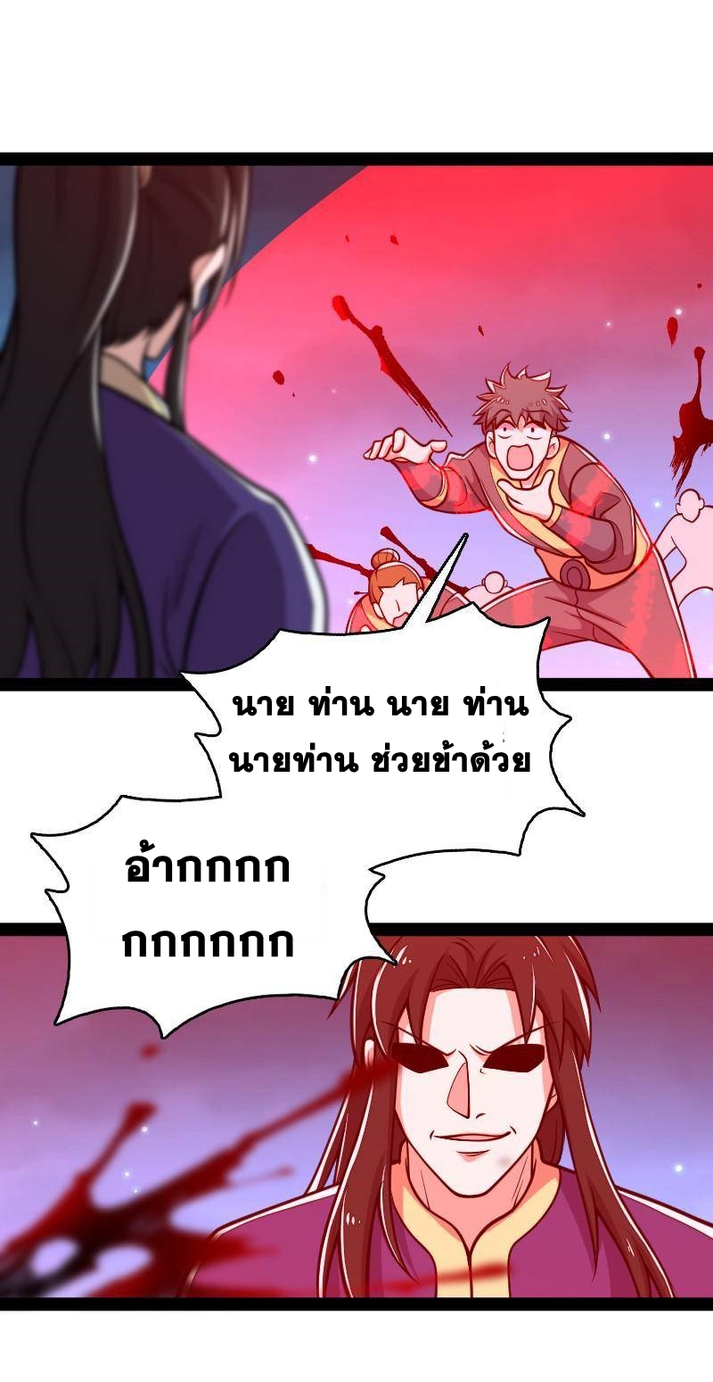 ชีวิตอันสันโดษของจักพรรดิ์หลินเกอ ตอนที่ 128 หน้า 41