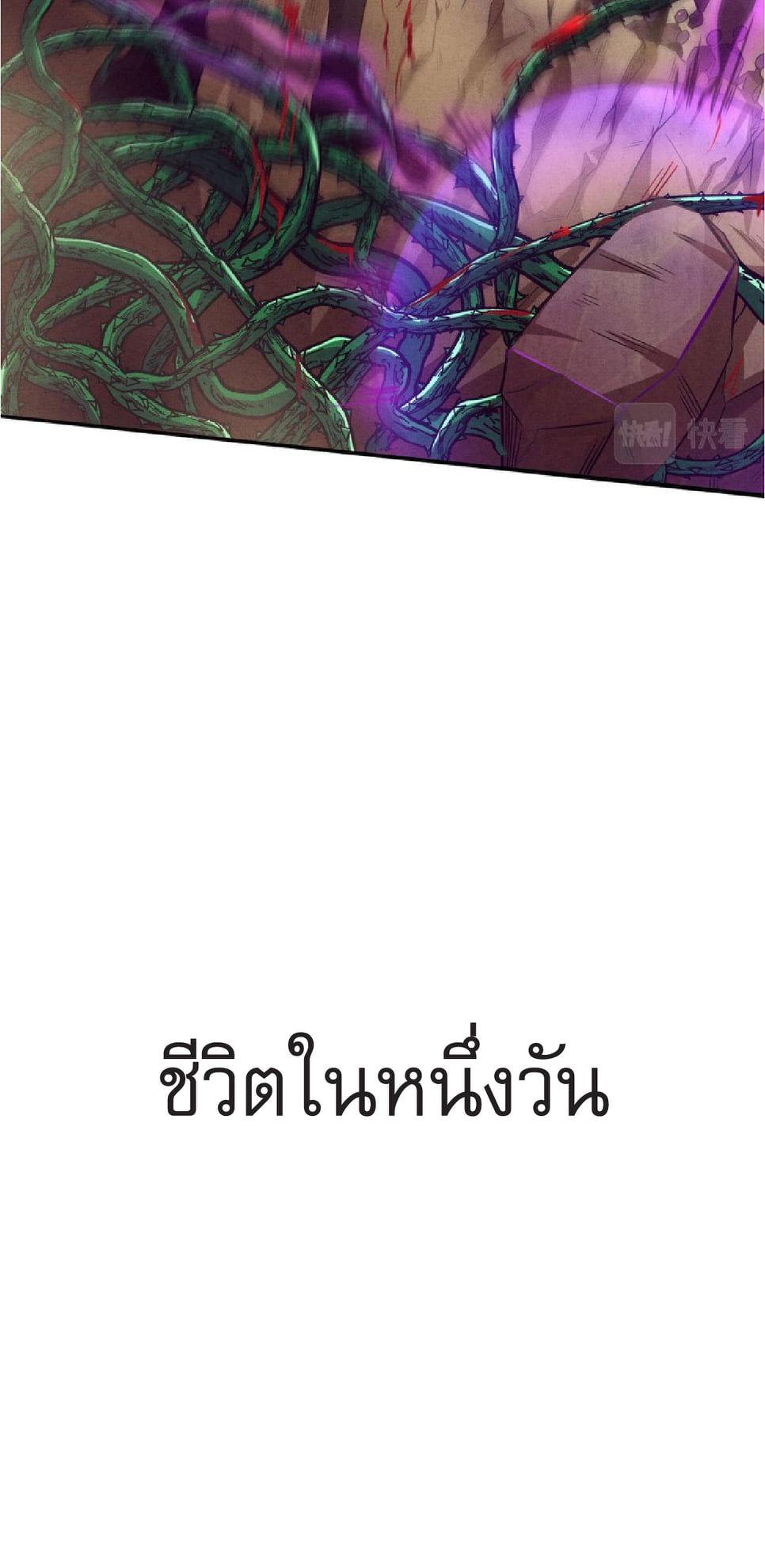 The Frenzy Of Evolution ตอนที่ 8 หน้า 92