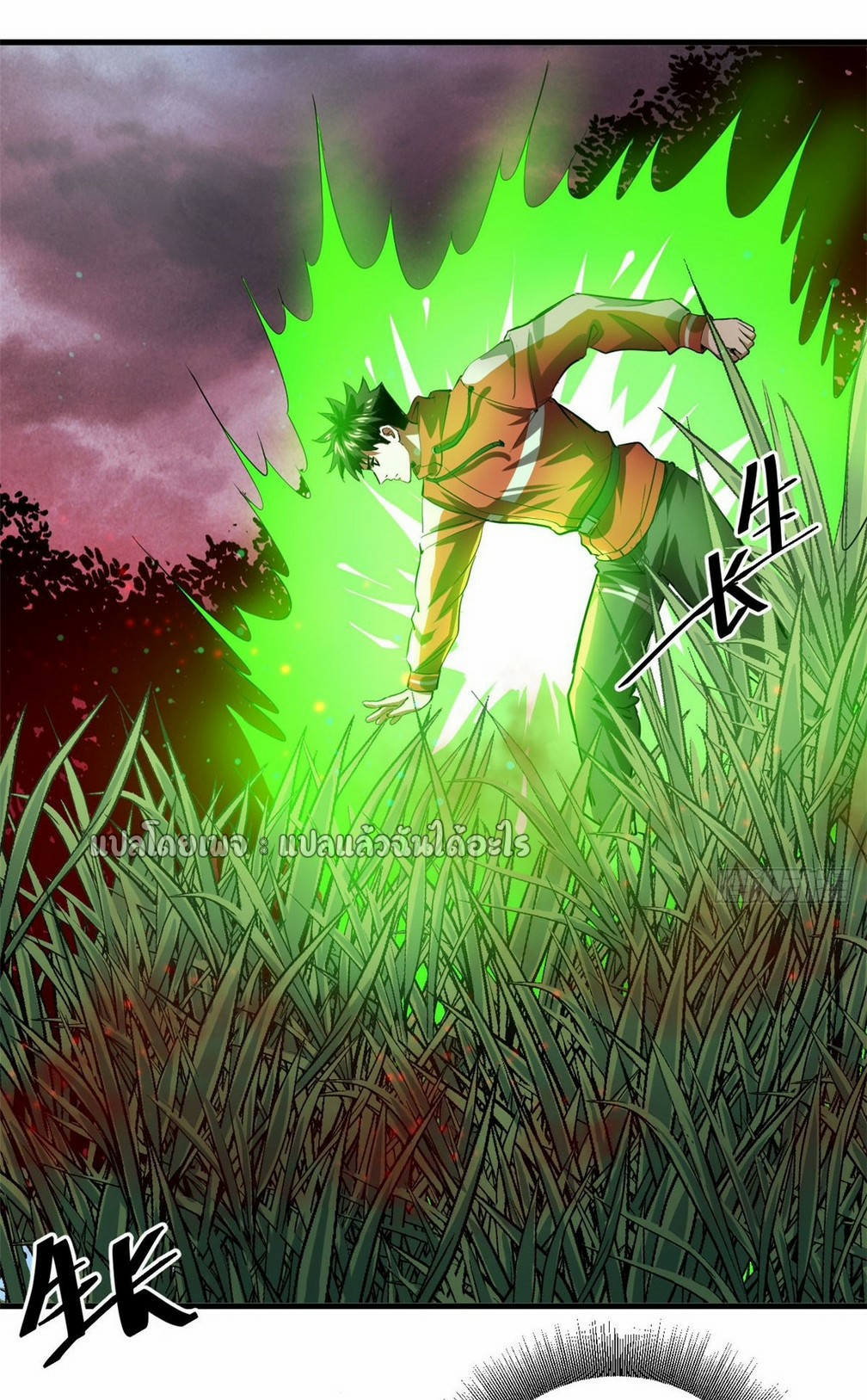 รูเล็ตเวิลด์ สุ่มไอเทมเอาชีวิตรอด ตอนที่ 137 หน้า 36