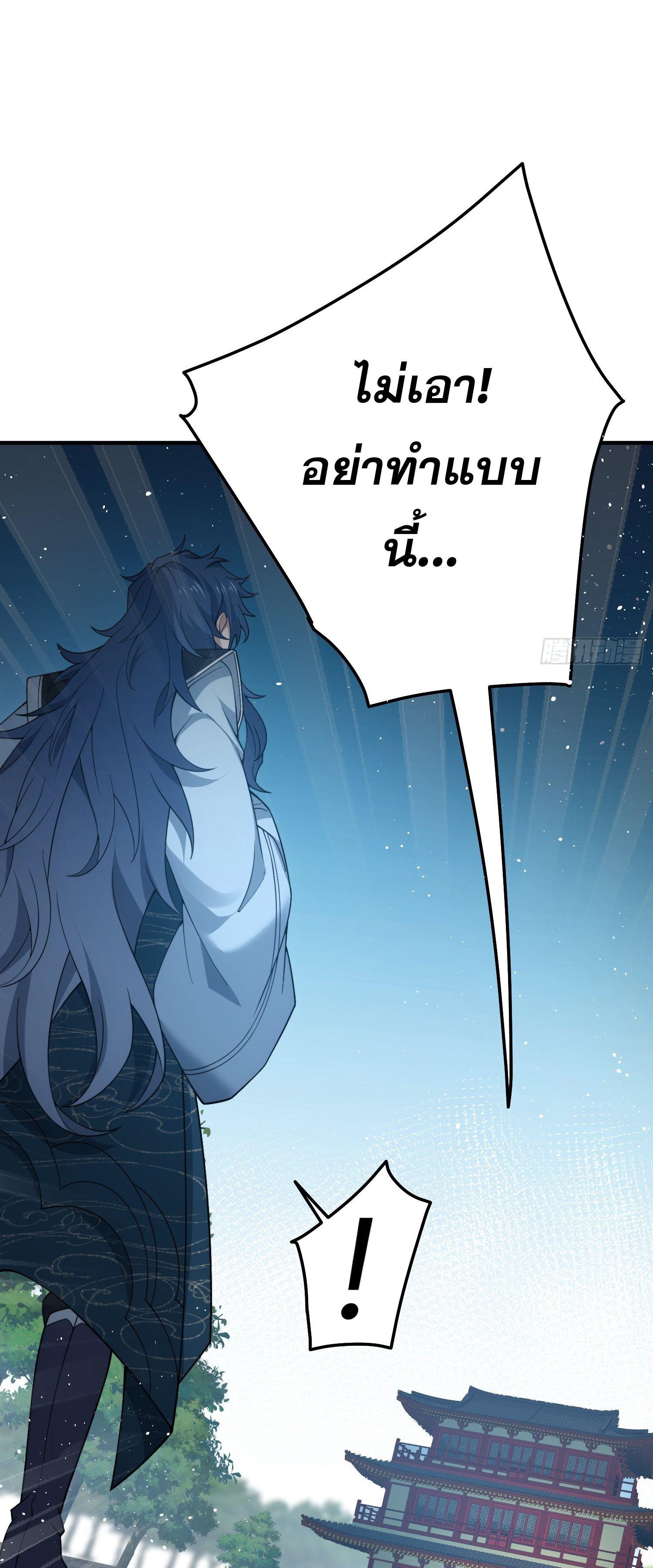 หลอมปราณ 3000 ขั้น : รับจักรพรรดินีเป็นศิษย์ ตอนที่ 4 หน้า 28