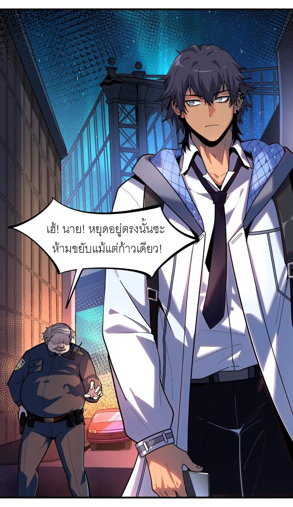 ราชาเหมันต์ ตอนที่ 2 หน้า 32