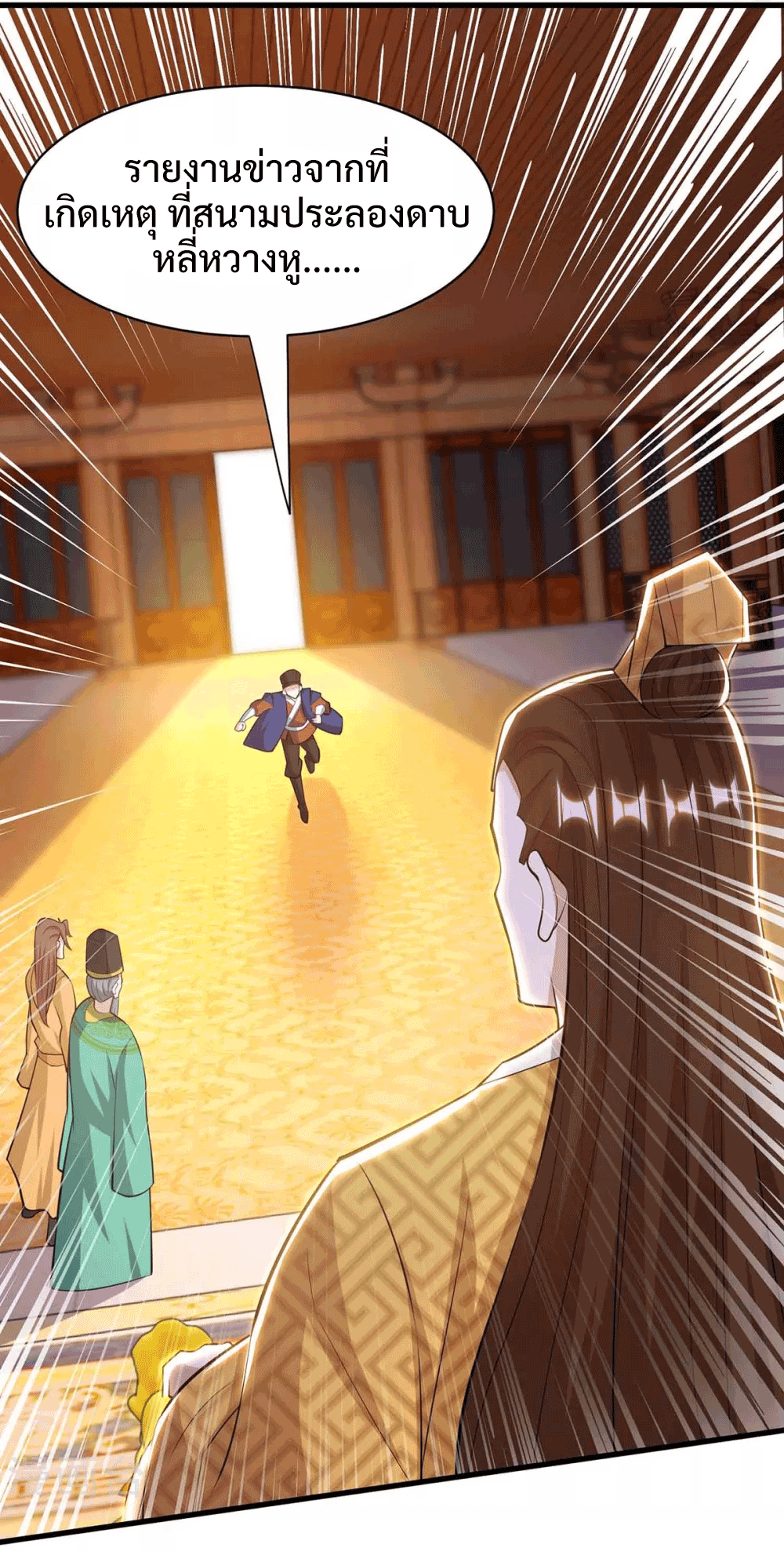 One Step Toward Freedom ตอนที่ 291 หน้า 19