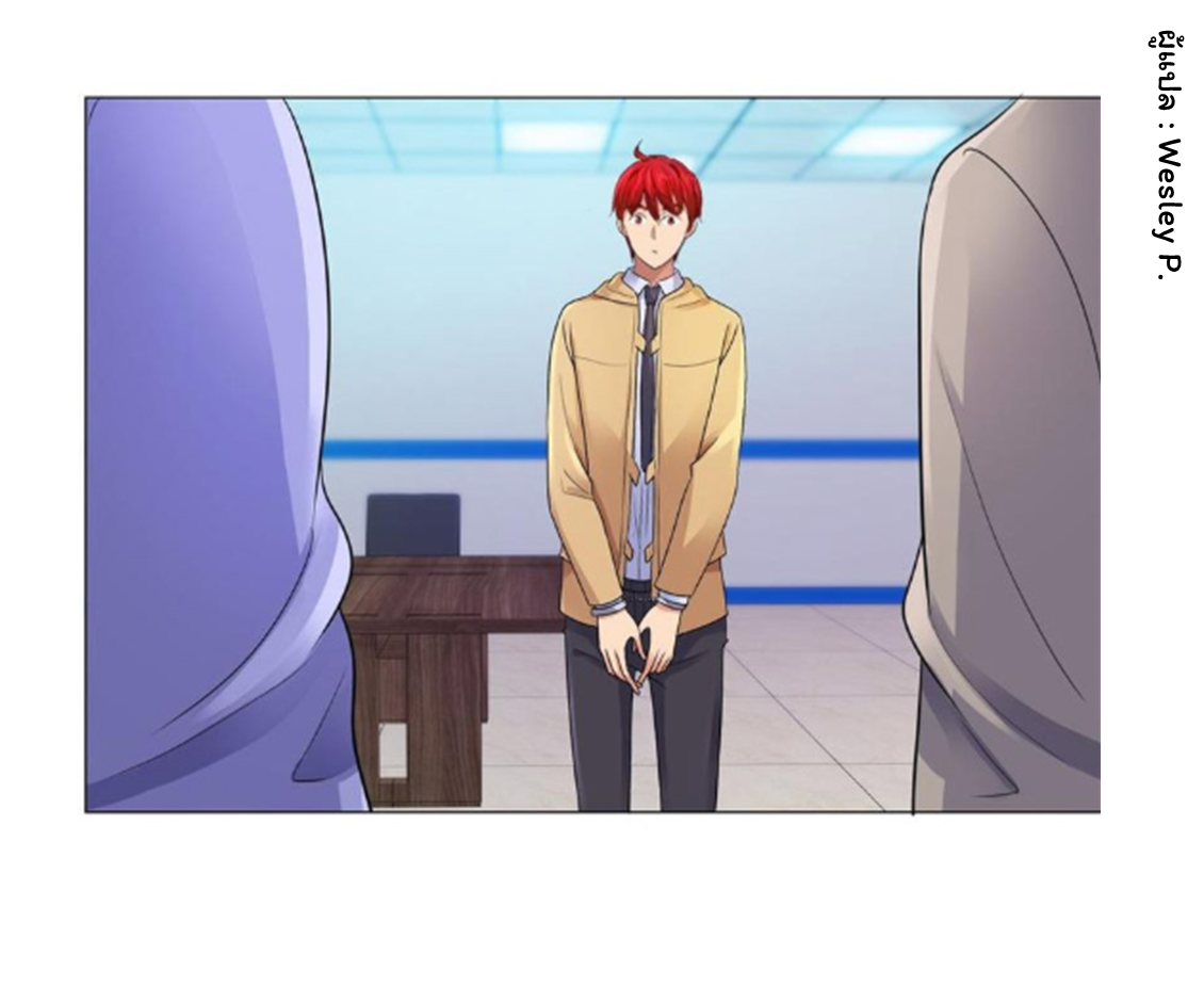 ระบบพระเจ้า ตอนที่ 121 หน้า 2