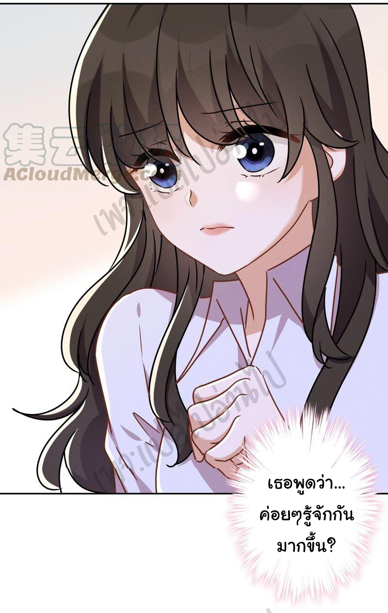 Lu Feng is the best son-in-law สุดยอดลูกเขย "ลู่เฟิง" ตอนที่ 108 หน้า 26