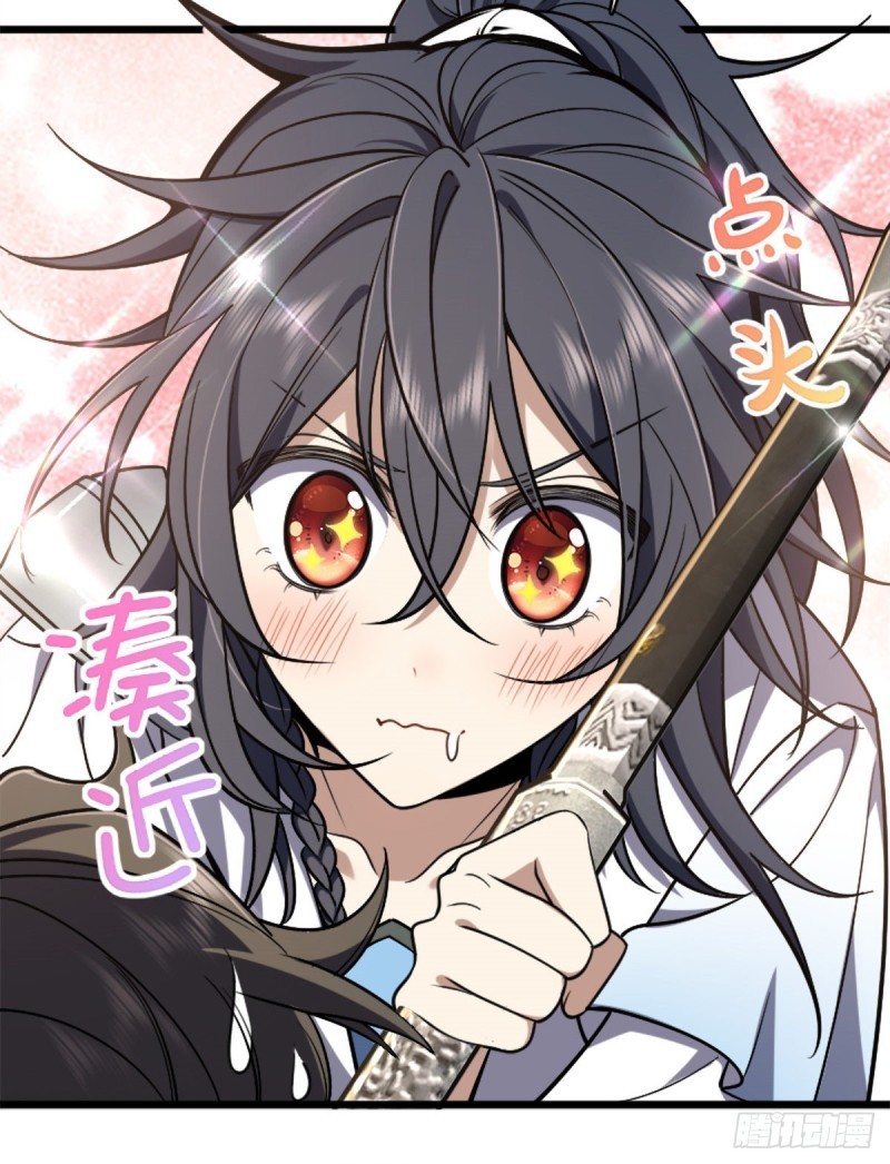 ภรรยาผมเป็นผู้ฝึกตนเมื่อพันปีก่อน ตอนที่ 3 หน้า 27