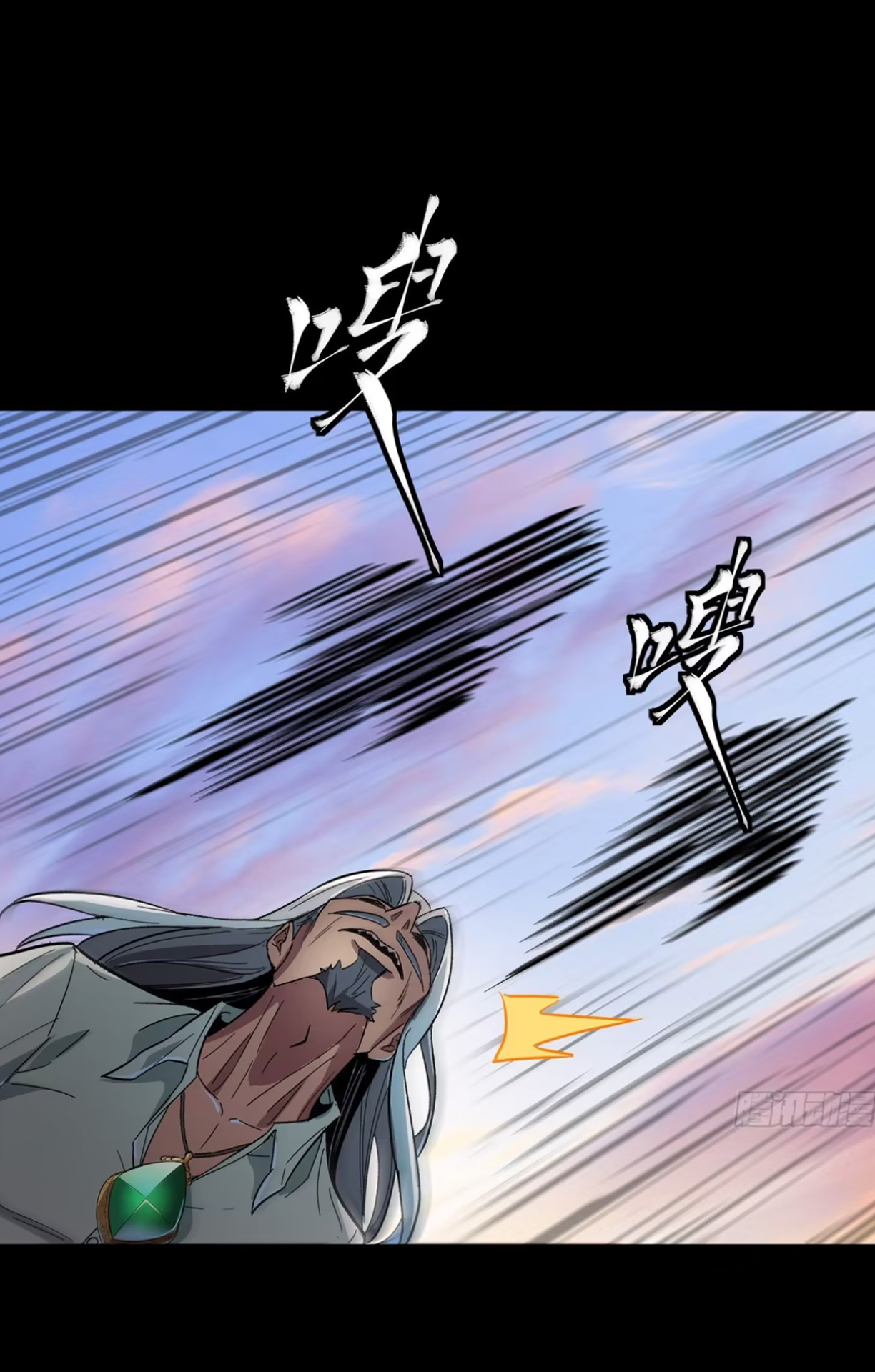 Legend of Star Genera ชนจีน ตอนที่ 117 หน้า 81