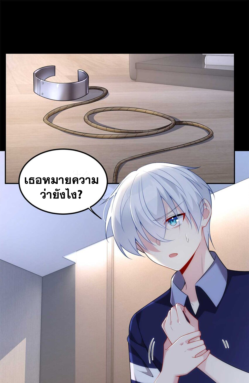 i eat soft rice in another world ตอนที่ 44 หน้า 2