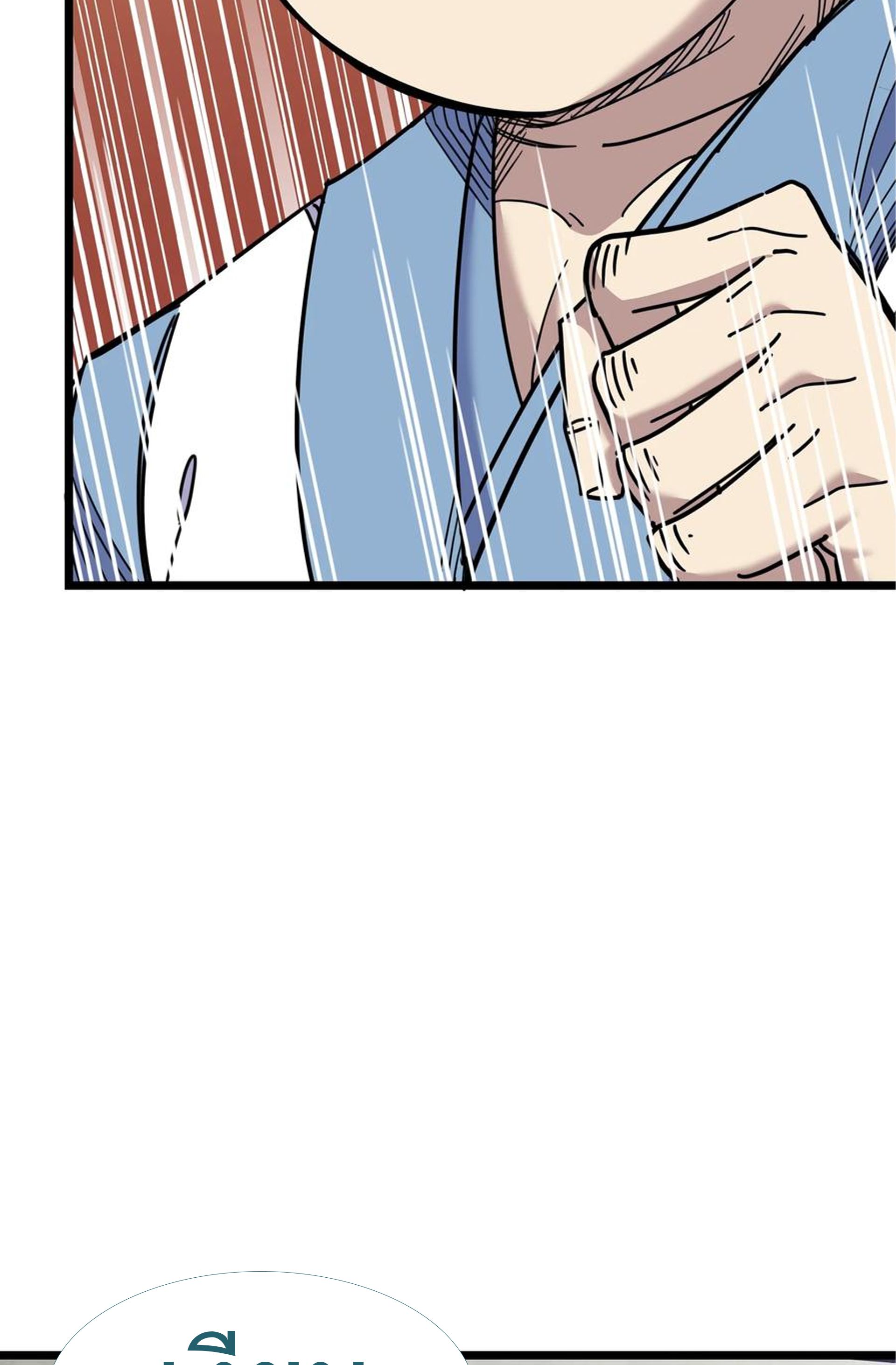 (ชนจีน) แกล้งเป็น NPC "หลอก" คนที่ "มาจากต่างโลก" ให้พัตนานิกายให้ No.1 !!? ตอนที่ 5 หน้า 12