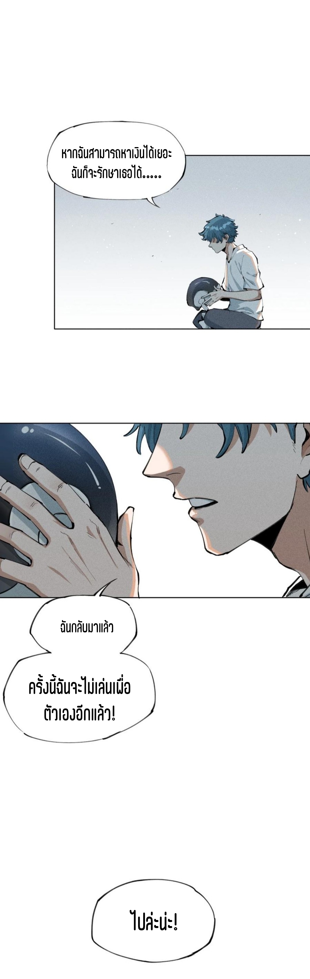 แม้ตัวละครเป็นแมงกะพรุนแต่ฉันก็ยังเทพอยู่ดี [ชนต้นฉบับ] ตอนที่ 1 หน้า 26