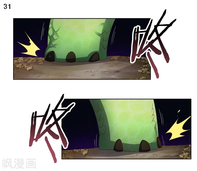 Above All Gods เทพยุทธเหนือเทวะ ตอนที่ 48 หน้า 32