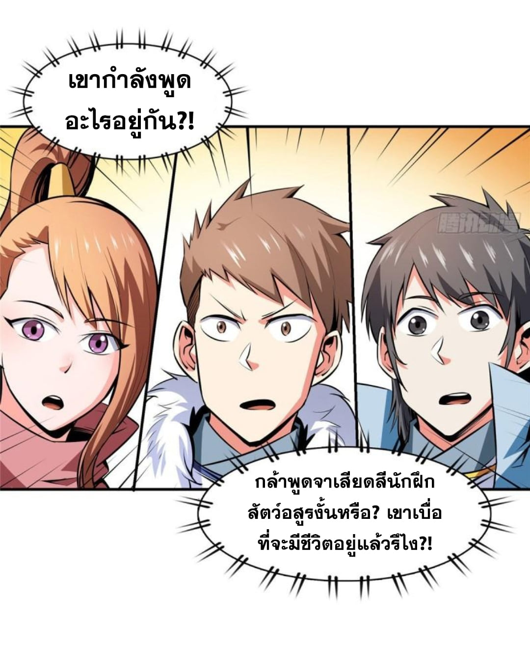 Library Of Heaven's Path ตอนที่ 142 หน้า 9