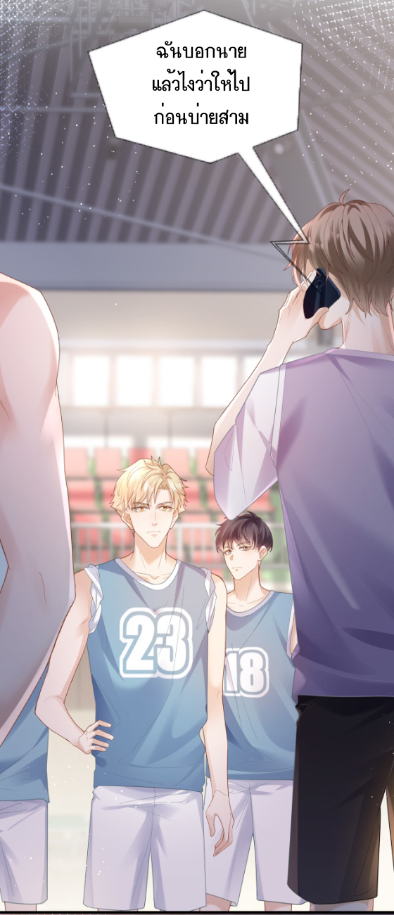 ซ่อนแอบ (BL) ตอนที่ 1 หน้า 4