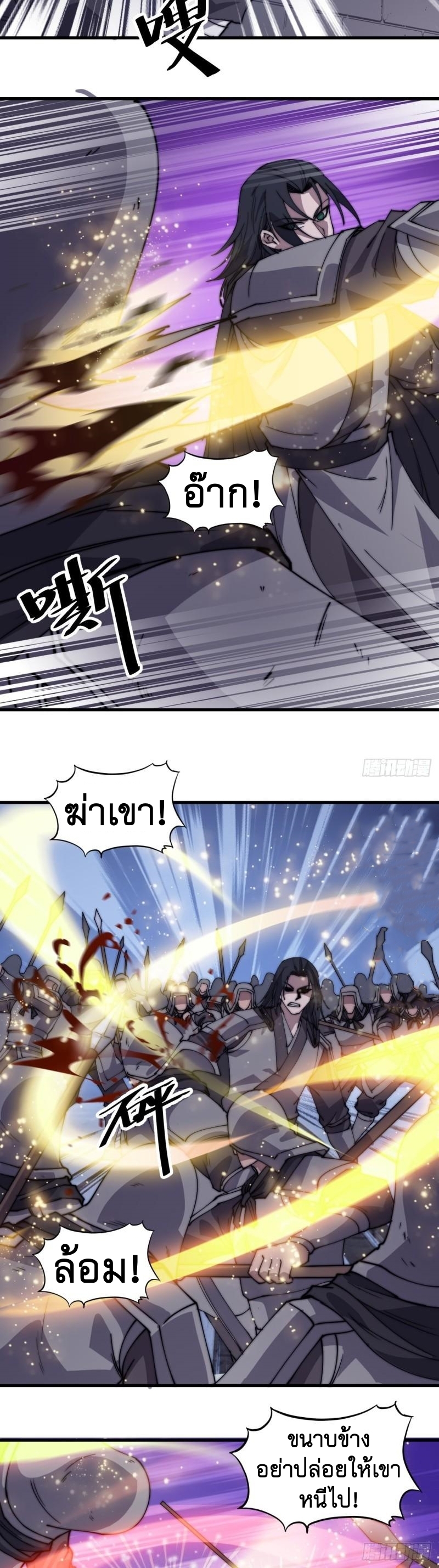 Starting a Mountain ตอนที่ 218 หน้า 15