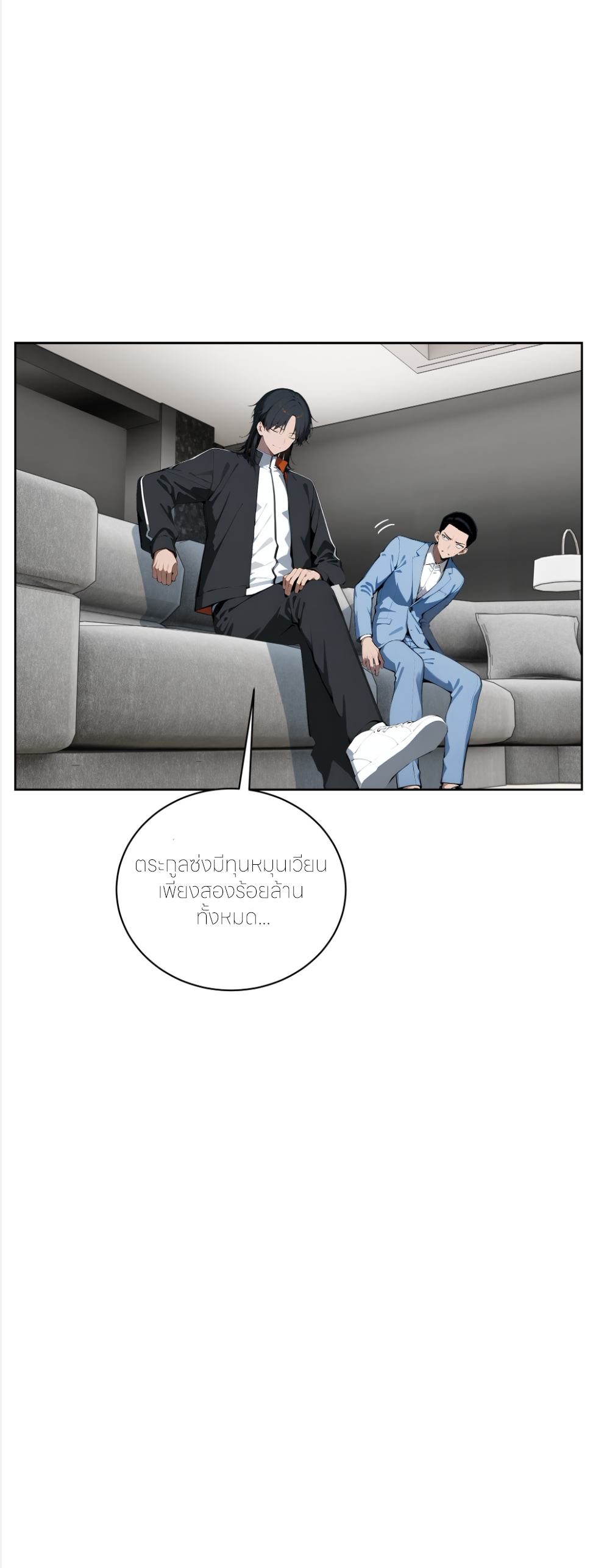 ราชาแห่งต้าซา~ ตอนที่ 46 หน้า 15
