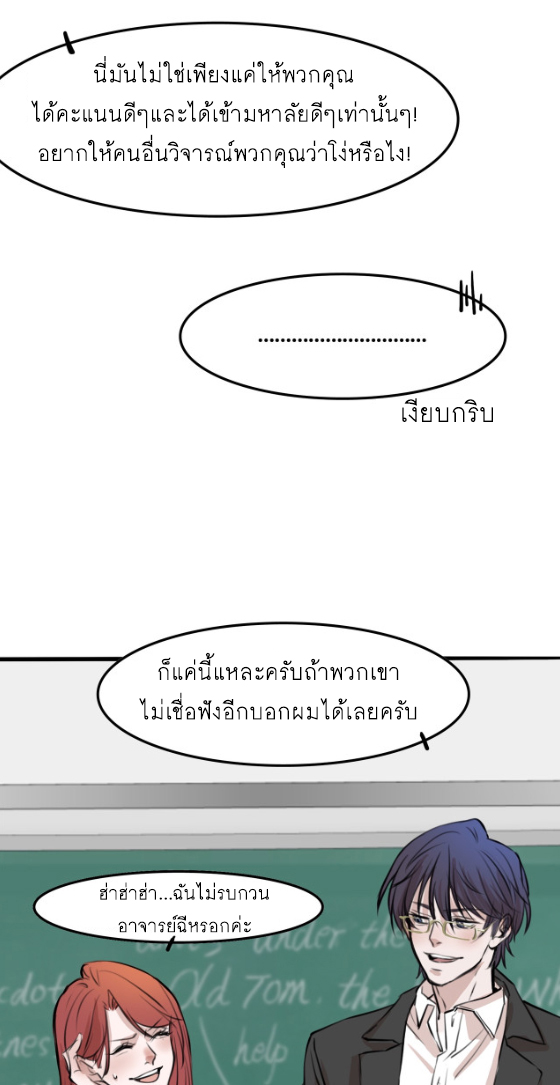 นี่เจ้าเหมียวคิดอะไรอยู่นะ?(Bl) ตอนที่ 7 หน้า 20
