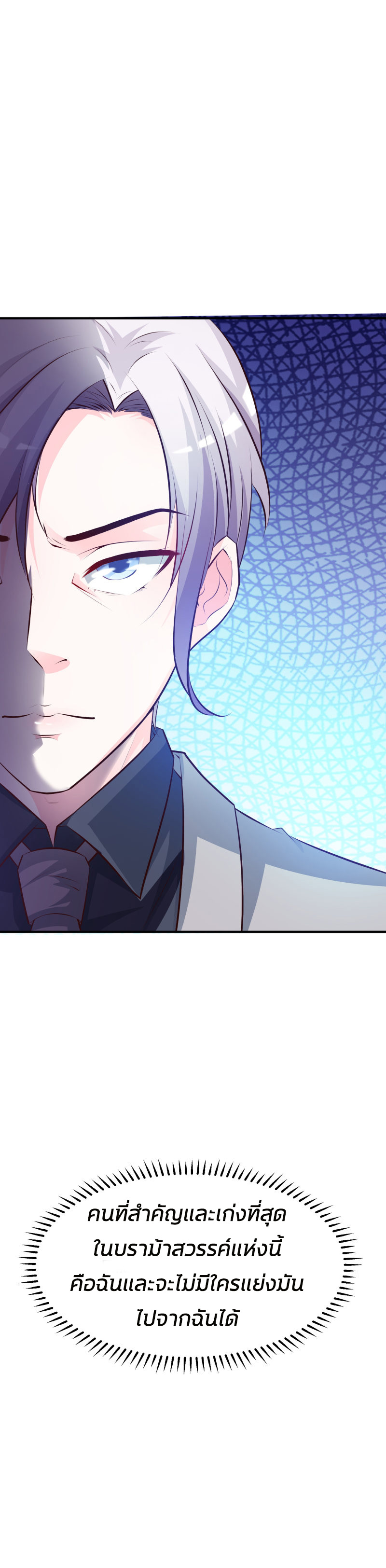 ราชาดอกไม้อมตะ ตอนที่ 9 หน้า 44