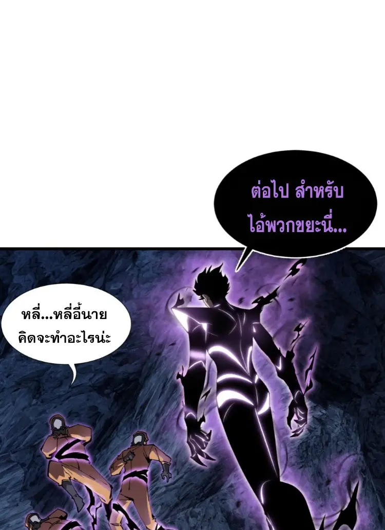 ทรราชต่างมิติ เทพเงาอย่างข้าอัพเกรดเงาไม่มีขีดจำกัด ตอนที่ 4 หน้า 48