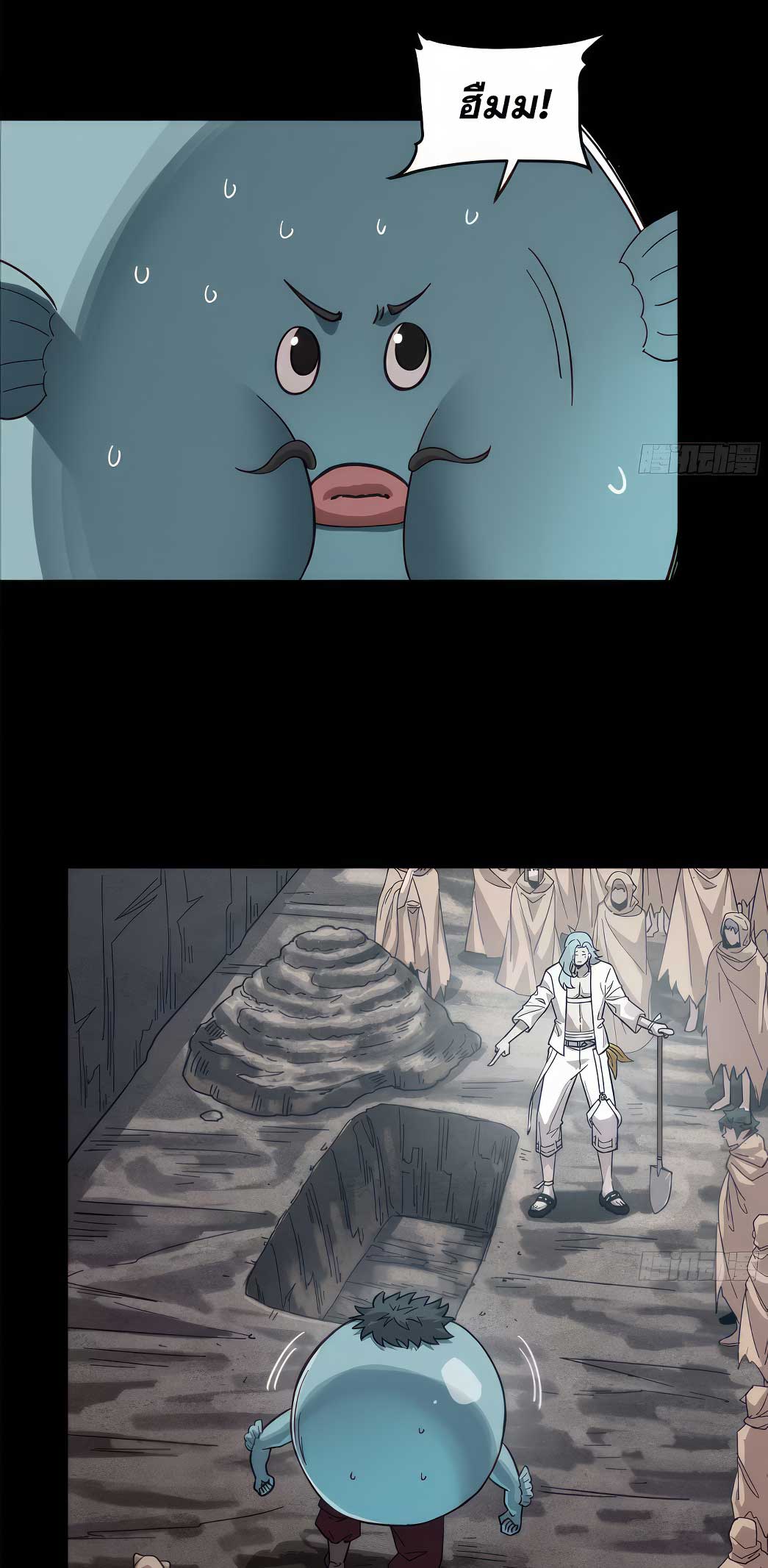 Legend of Star Genera ชนจีน ตอนที่ 176 หน้า 110