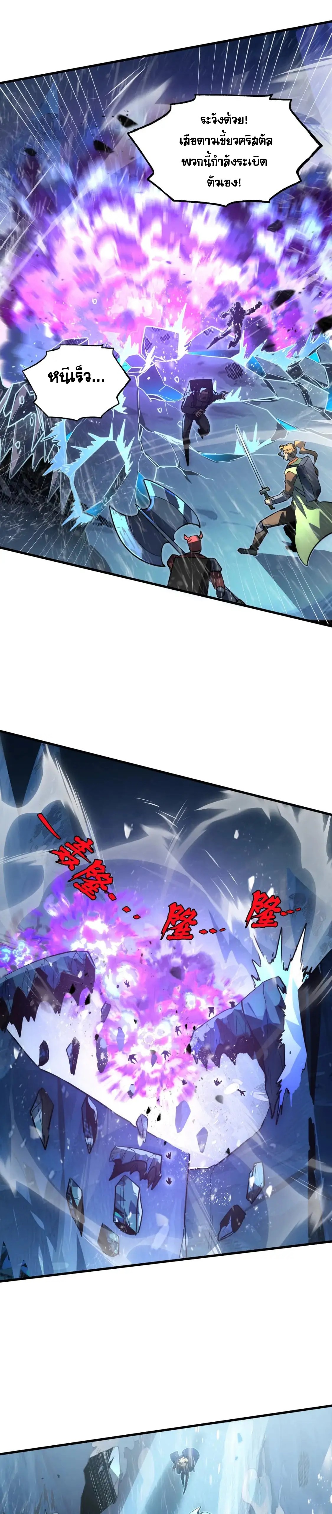 Rise From The Rubble |  เศษซากวันสิ้นโลก ตอนที่ 242 หน้า 15