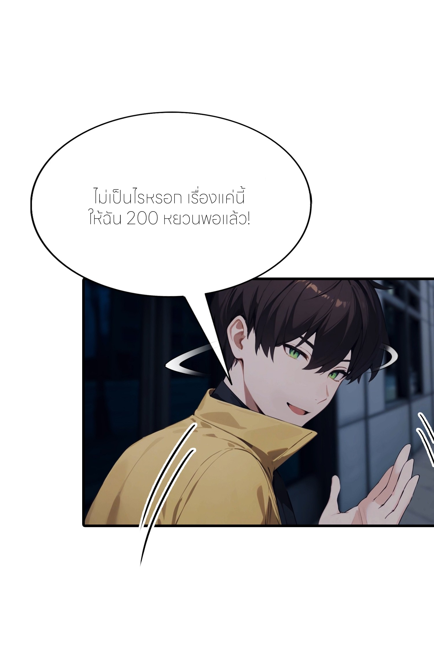 จอมยุทธ์ปราบผี  แค่ลงเขาโลกก็สั่น ตอนที่ 9 หน้า 38