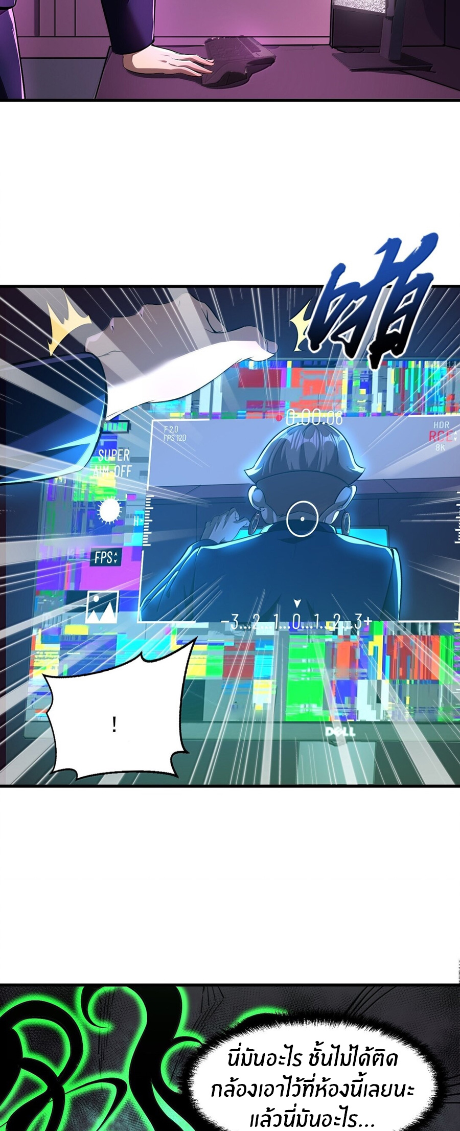 During the live broadcast, I proposed to the female ghost - she really agreed?! ตอนที่ 55 หน้า 8