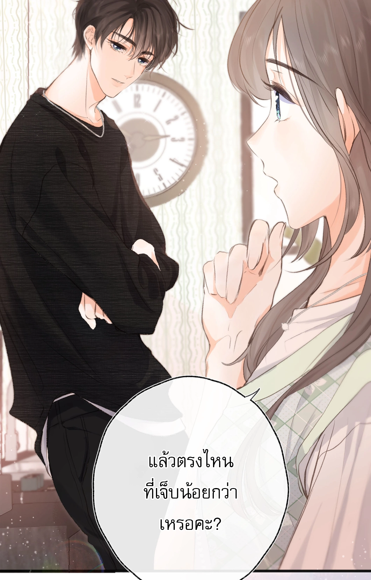 You Are My Desire | เธอคือฝันหวานละมุน ตอนที่ 4 หน้า 17