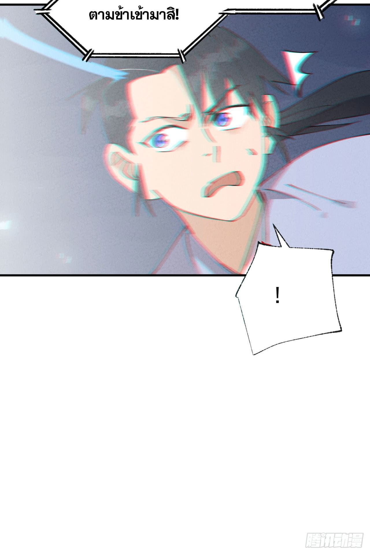 ระบบพัฒนาสุดแข็งแกร่ง ตอนที่ 34 หน้า 4
